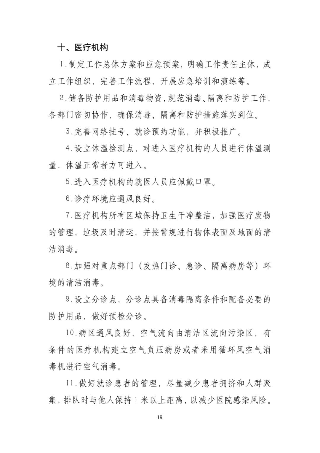 最新隔离点要求,最新隔离点要求，全面解读隔离防控措施