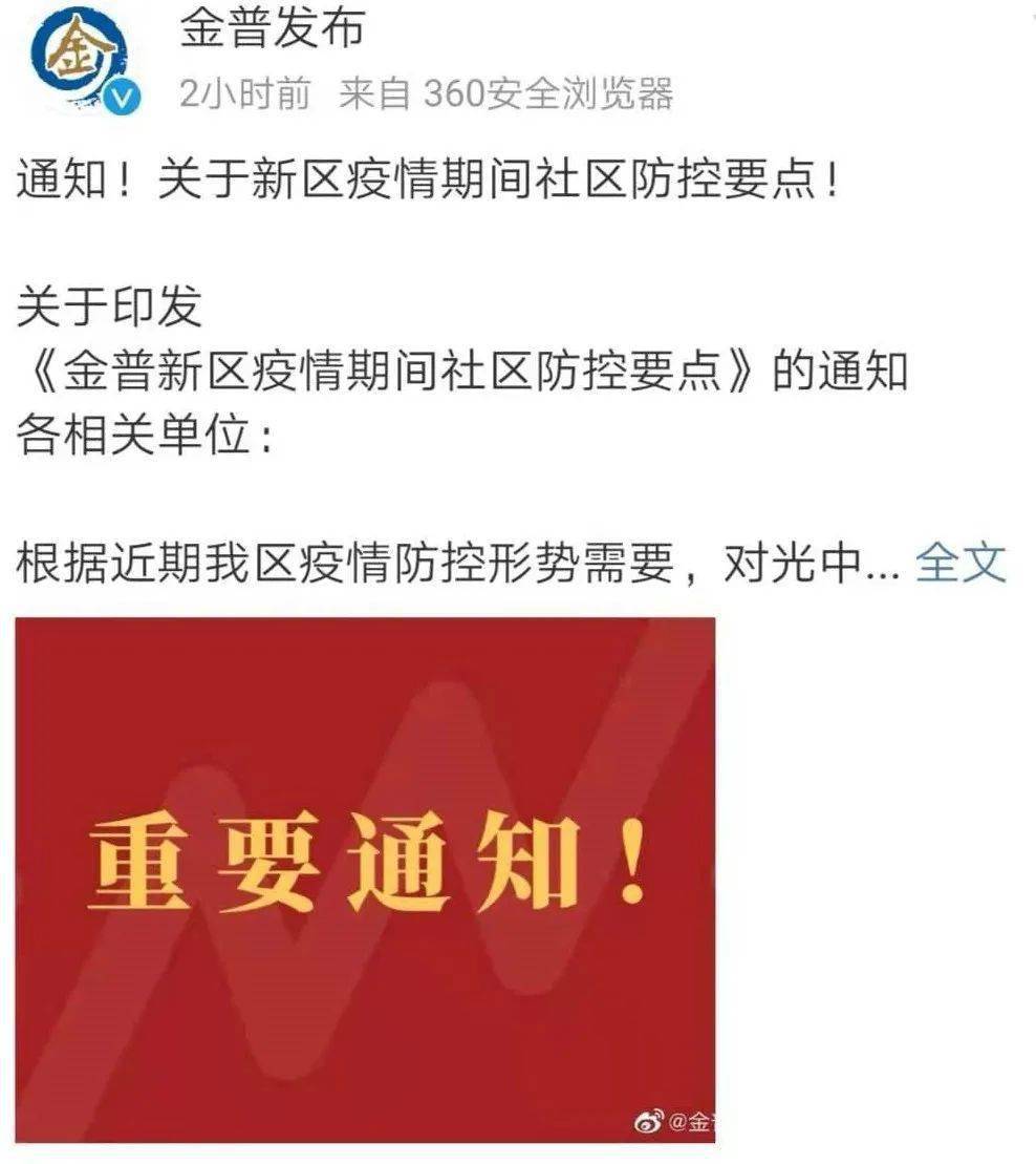 国家限电通知最新解读及观点分析