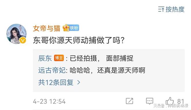辰东最新微博，时代之声的新篇章