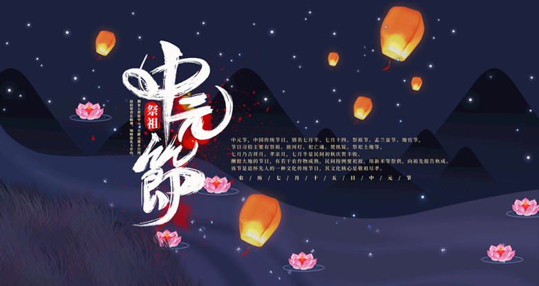 中元节最新图片，传统与现代的完美交融之美