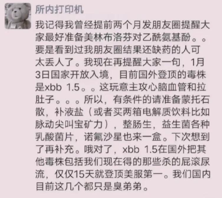 最新新病毒消息背后的温馨友情故事