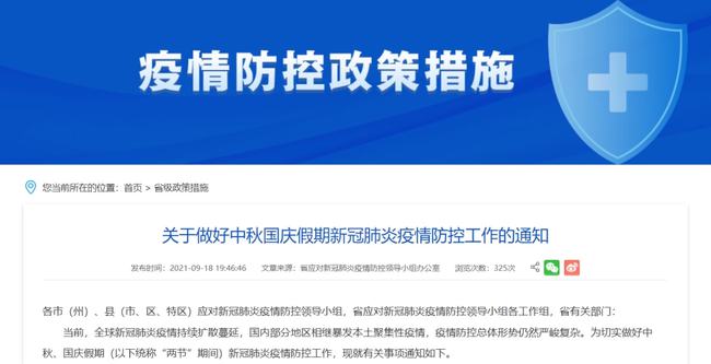 贵州肺炎疫情最新通报，时代背景下的抗疫进展