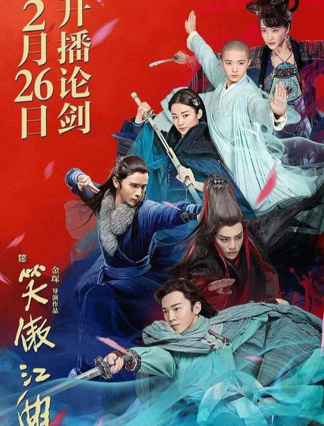 掀起江湖新篇章，最新鲜武侠剧来袭！