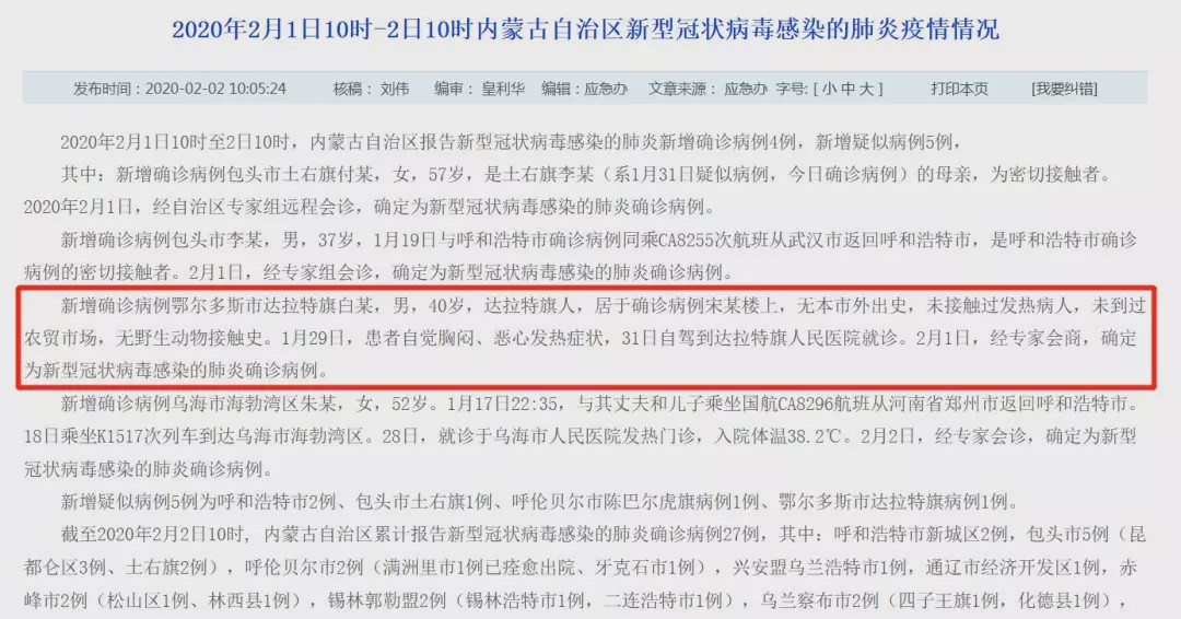 最新病例报道与小巷深处的独特小店探秘