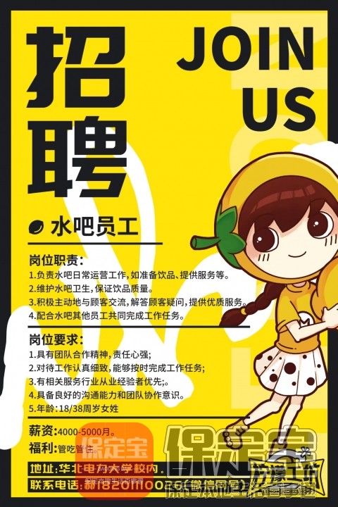 最新水吧员招聘信息及应聘指南与步骤详解