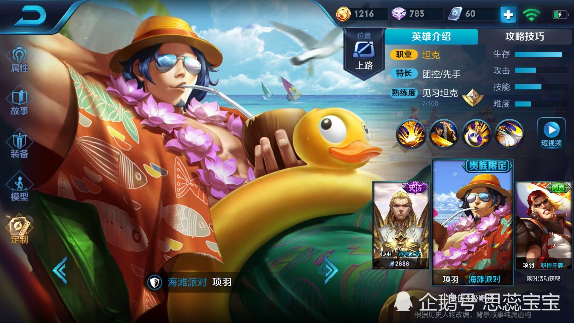 重磅更新，项羽最新版最强出装攻略，驰骋战场无敌手！
