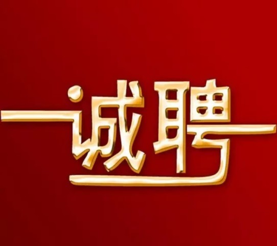 榆次招聘网最新招聘，时代脉搏与人才舞台的交汇点