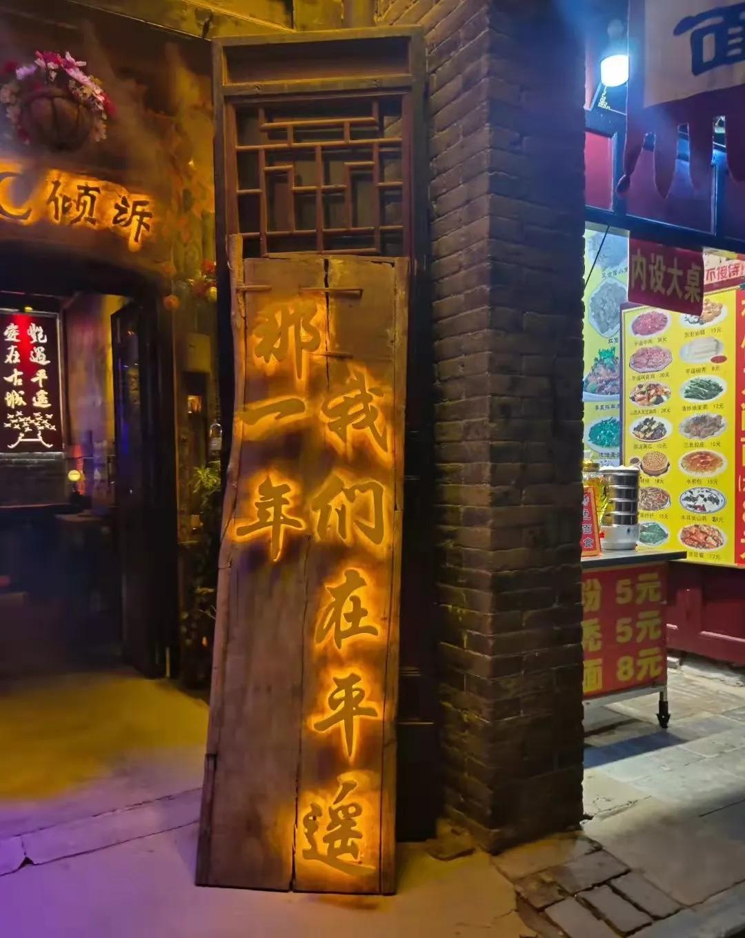 平遥最新招聘信息，启程探索自然美景的治愈之旅招聘启事