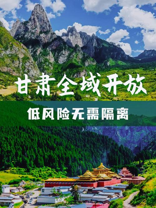 甘肃最新隔离政策下的心灵之旅冒险探索