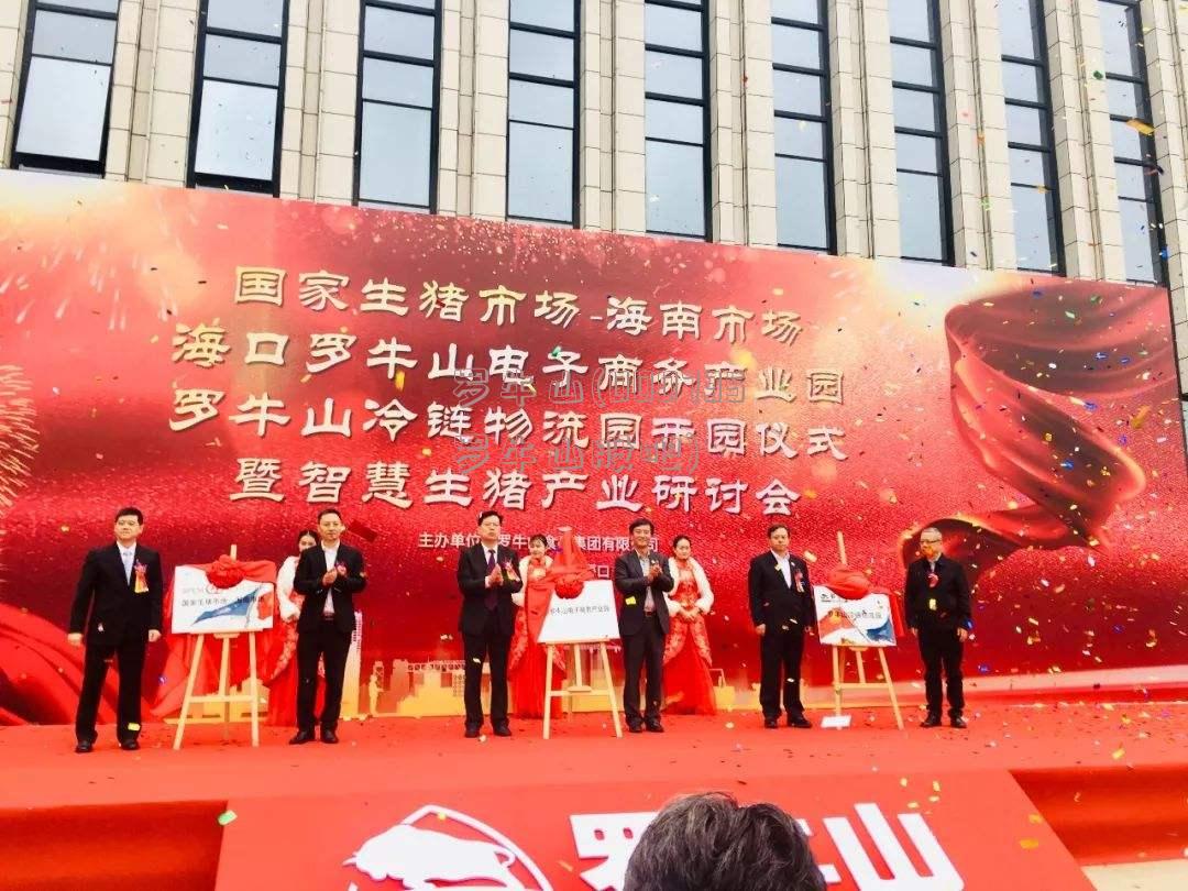 罗牛山最新动态，崛起之路与时代地位揭秘