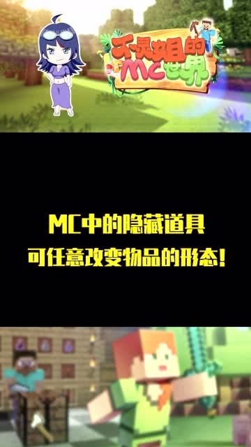 最新版的我的世界，探索变化中的学习之旅，播种自信的种子