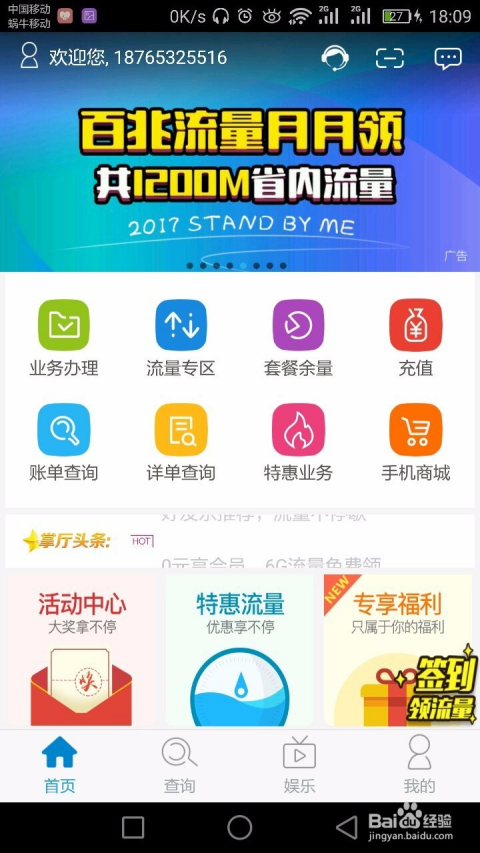最新流量活动步骤指南详解