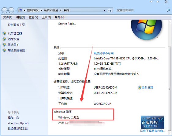Win7最新激活密钥，解锁操作系统，畅享全新功能体验
