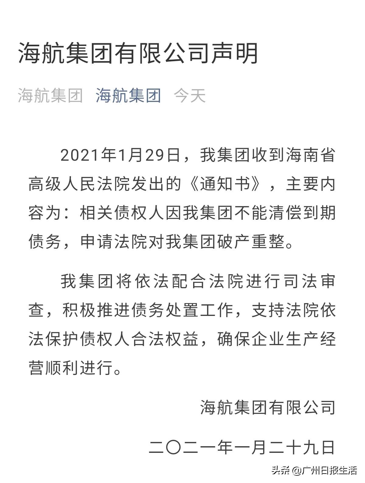 海航重组最新动态，温馨旅程的新篇章开启