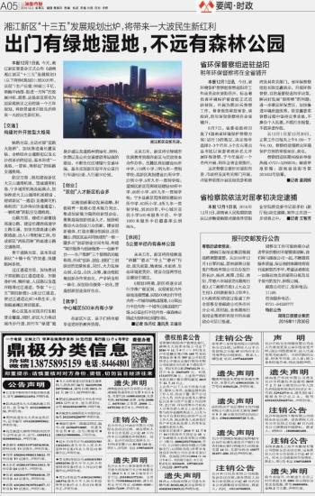 最新报纸，传递信息，连接世界的纽带
