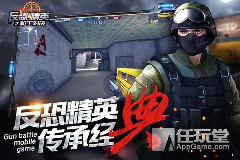 反恐精英最新版掀起全民射击狂潮
