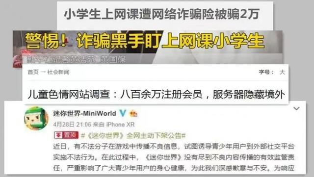 警惕网络风险，青青草在线最新内容需远离不良内容