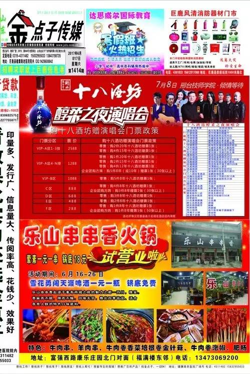 莱芜最新金点子招聘深度解析与个人观点分享