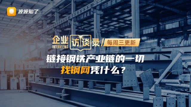 钢钢网最新,钢钢网最新，科技重塑未来，体验前所未有的钢铁世界