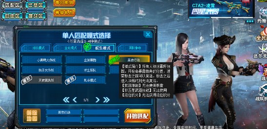 火线精英最新活动，友情集结，欢乐无限！
