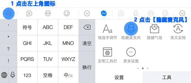 讯飞输入法最新版详解与使用指南