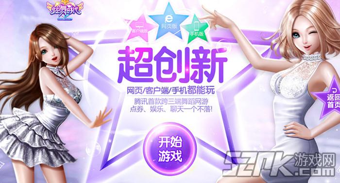 炫舞时代新版本下载，科技舞蹈风潮，瞬间点燃生活激情！