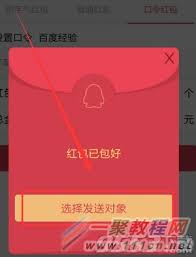 最新QQ红包全面解析与攻略大全