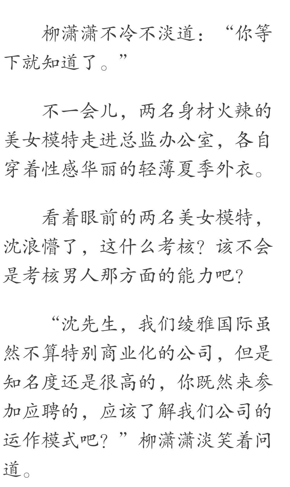 沈浪与苏若雪，学习之旅的蜕变与自信成就感的崛起