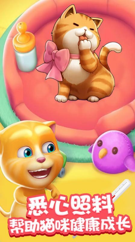 猫咪最新app破解版，解锁自信，畅享学习与变化的乐趣之旅