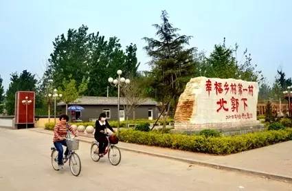 河北并村新动态，变化中的乡村，自信与成就感的源泉