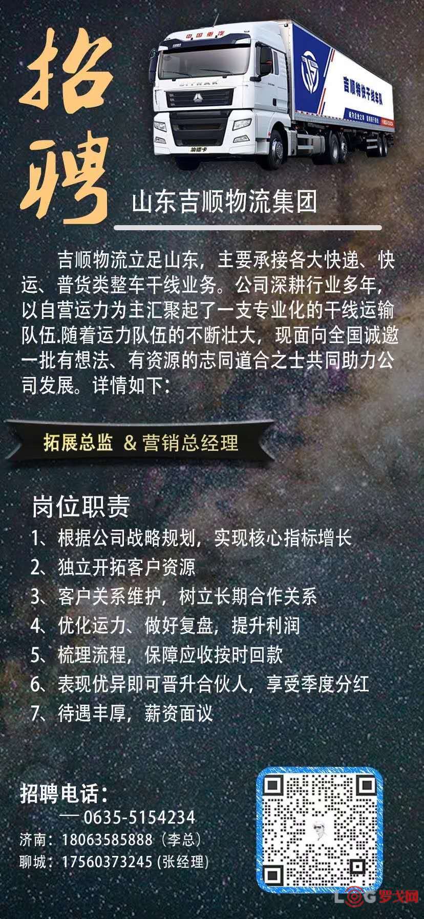 临淄司机招聘最新信息,临淄司机招聘最新信息