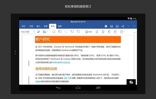 Word最新版本下载指南，轻松上手，助力办公效率提升！