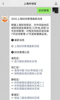 上海封控最新政策详解，初学者与进阶用户的步骤指南