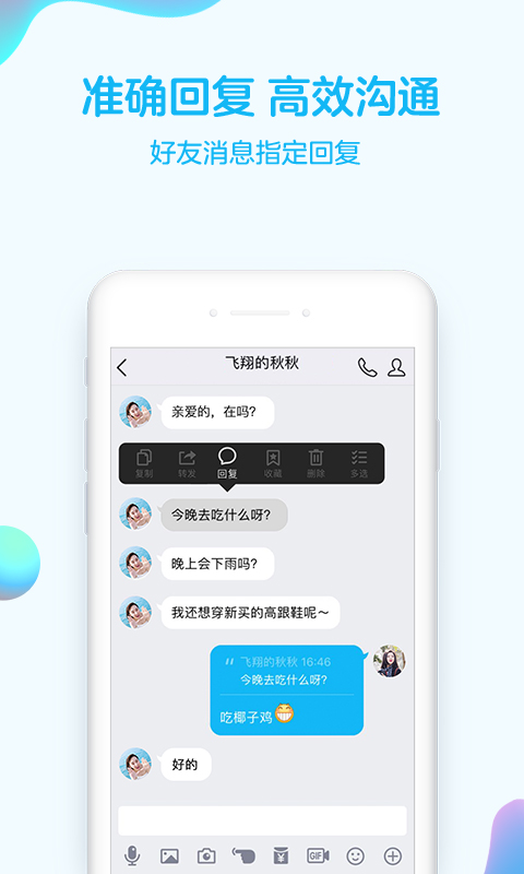 腾讯QQ最新版本下载，时代沟通巨轮