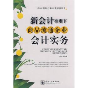最新企业会计准则下的企业财务治理，深度解读与观点阐述