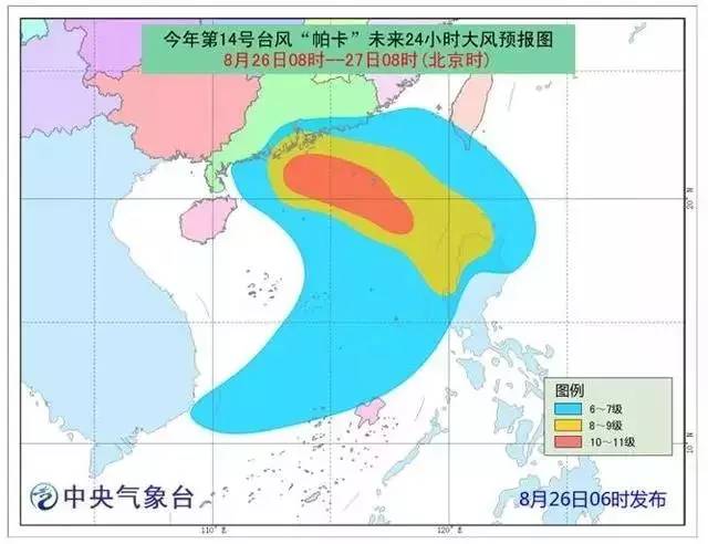 全方位解读台风帕卡，最新动态与应对指南