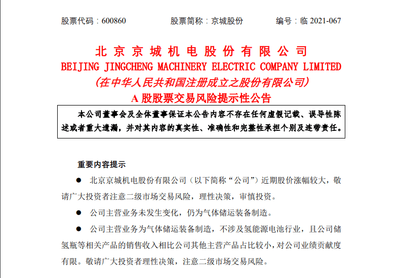 紫金矿业，积极应对挑战，自信成就未来，展翅翱翔的矿业巨头新动向公告