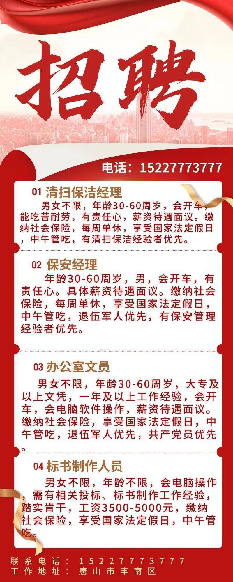 高唐最新招工信息，科技引领未来职场之旅，诚邀您加入！