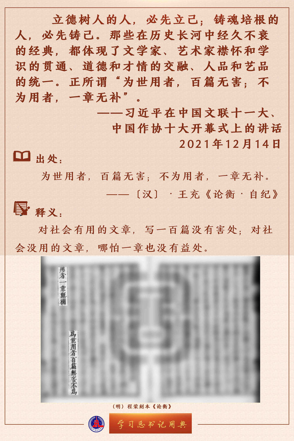 最新上党鼓书及学习指南，初学者与进阶者的完全步骤指南