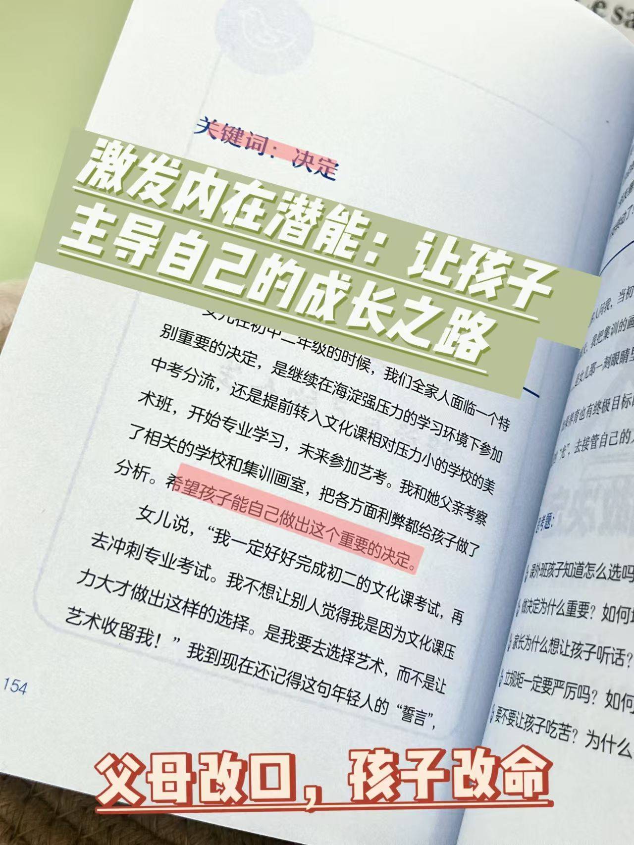 叶雄最新章节，变化中的学习之旅，自信与成就感的源泉持续更新中