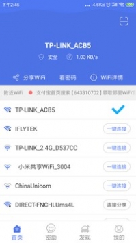 邻里奇缘，最新免费WiFi连结爱的瞬间