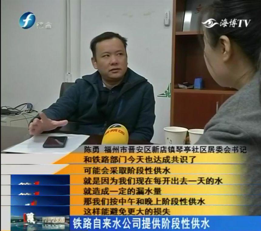 福州最新停水通知公告
