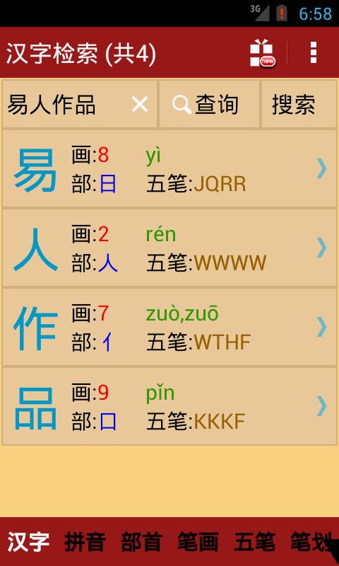 下载新华字典最新版，详细步骤指南
