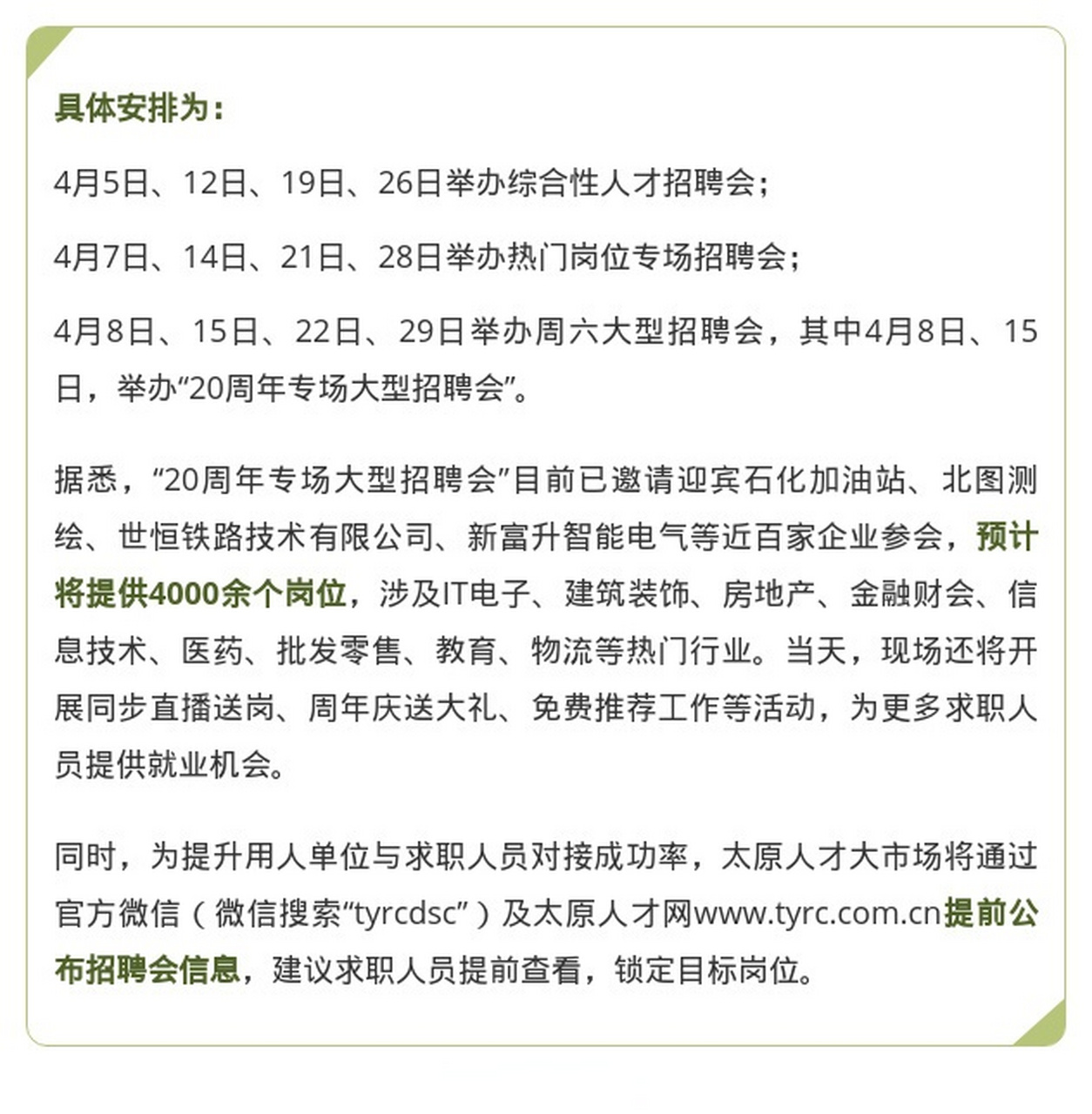 绍兴招聘网最新招聘信息汇总✨