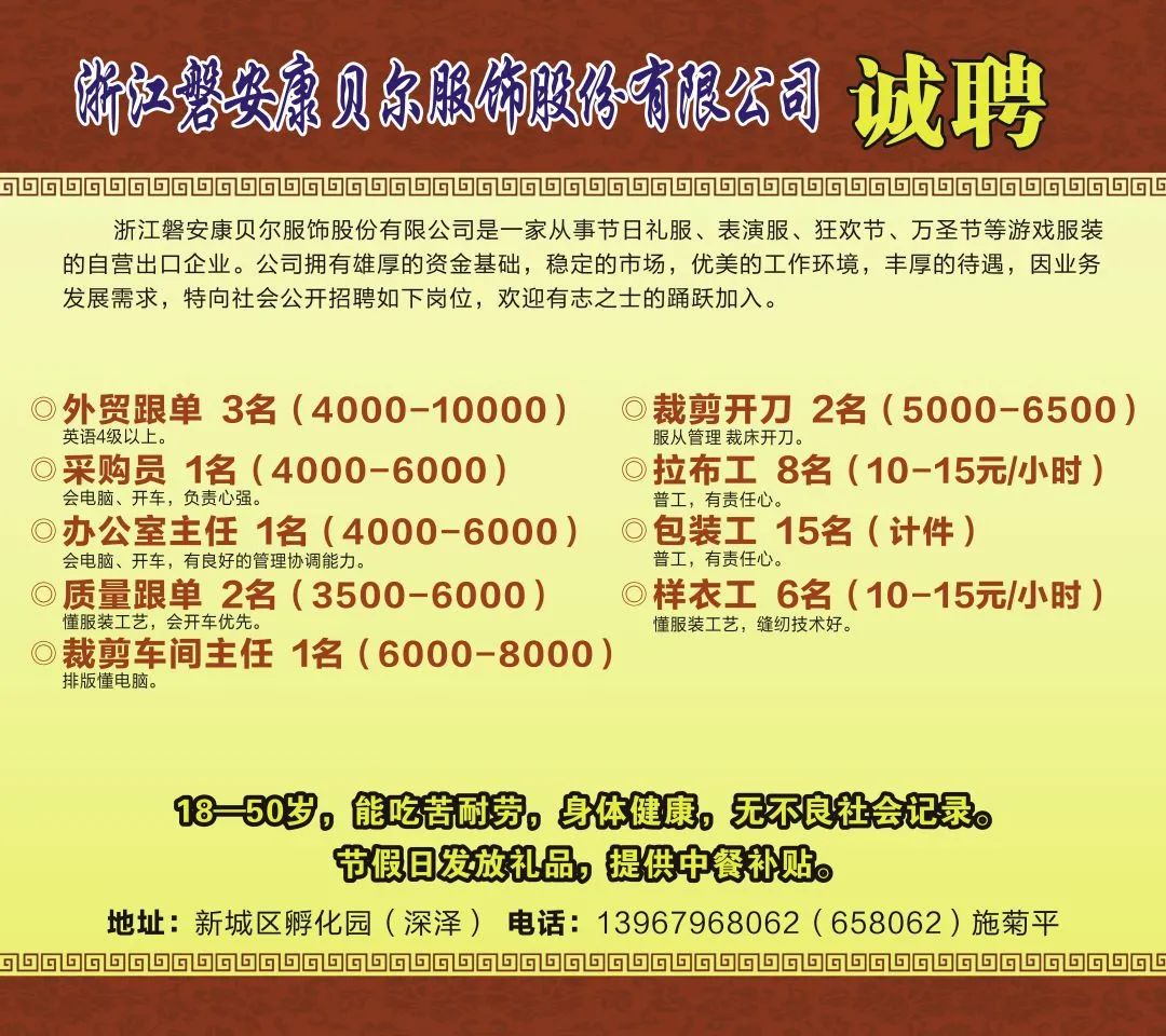 绍兴招聘网最新招聘信息汇总✨