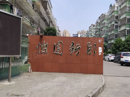 南通怡园新邸最新房价揭秘，背后的温馨故事与楼市动态