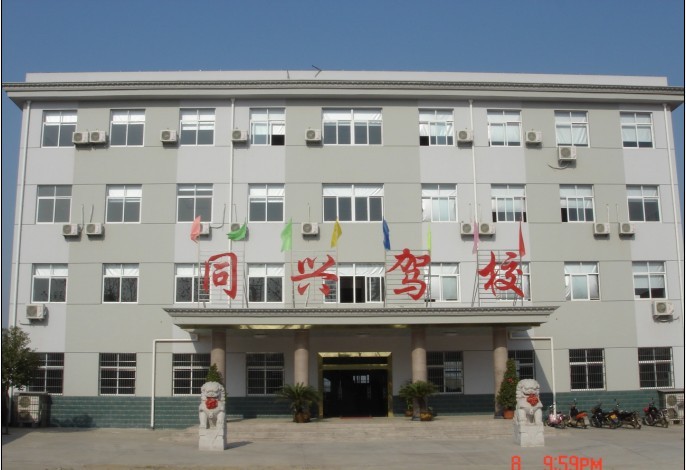 舒城同兴驾校最新动态揭秘