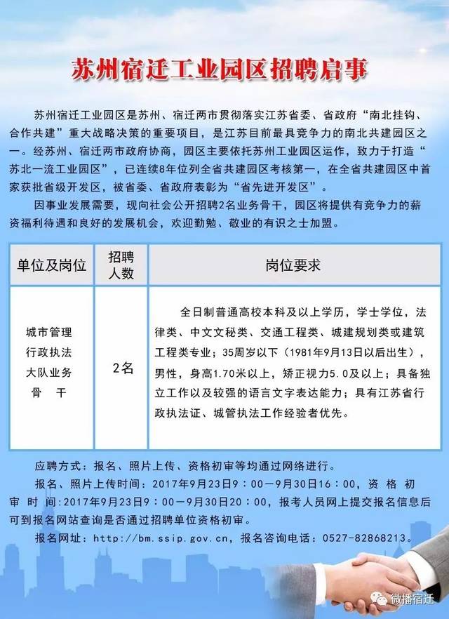 苏州园区普工最新招聘信息汇总