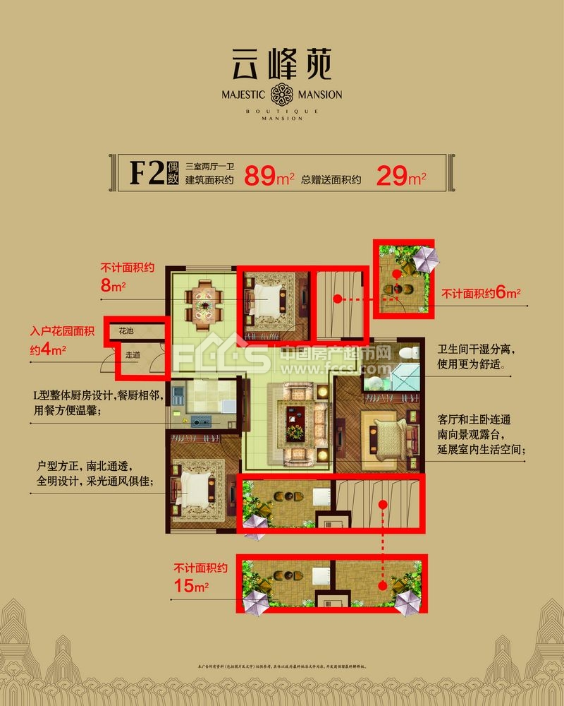 湖州云峰苑最新动态更新