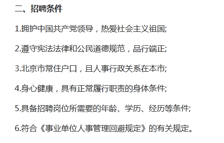 房山最新招聘，时代的脉搏与地方机遇的交汇点